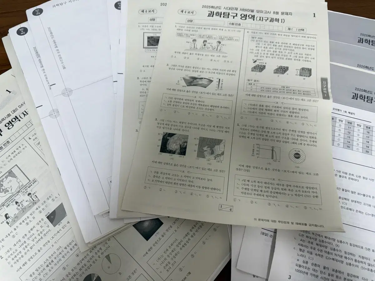 2025 지구 실모 처분 (시대 서바 브릿지,데브,이신혁모)